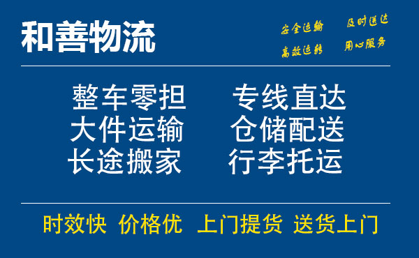 番禺到津南物流专线-番禺到津南货运公司