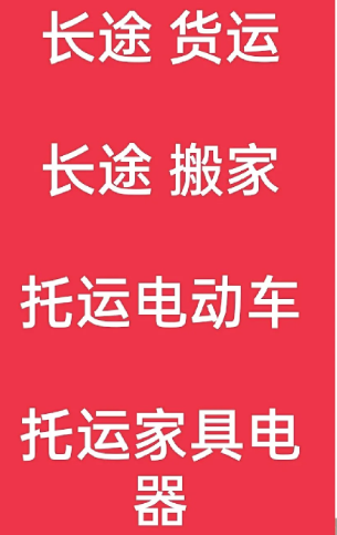 湖州到津南搬家公司-湖州到津南长途搬家公司