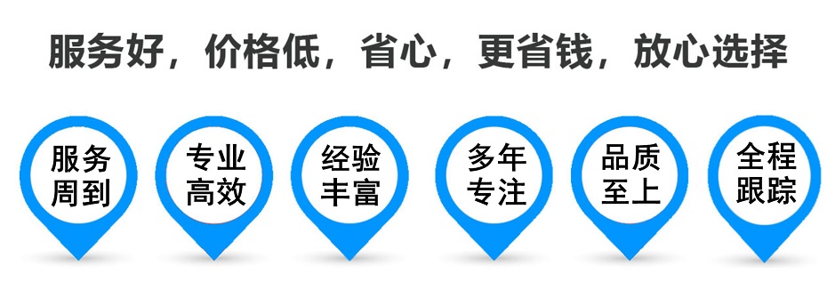 津南物流专线,金山区到津南物流公司